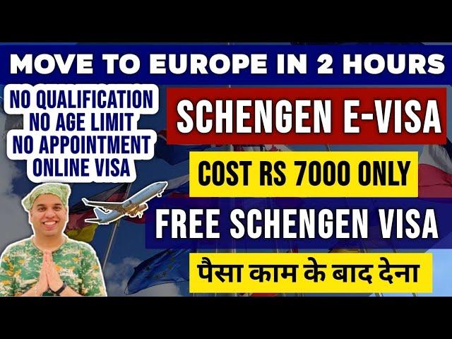 Schengen Visa | Schengen Visa for Indians | How to apply Schengen Visa from India | Schengen Visa