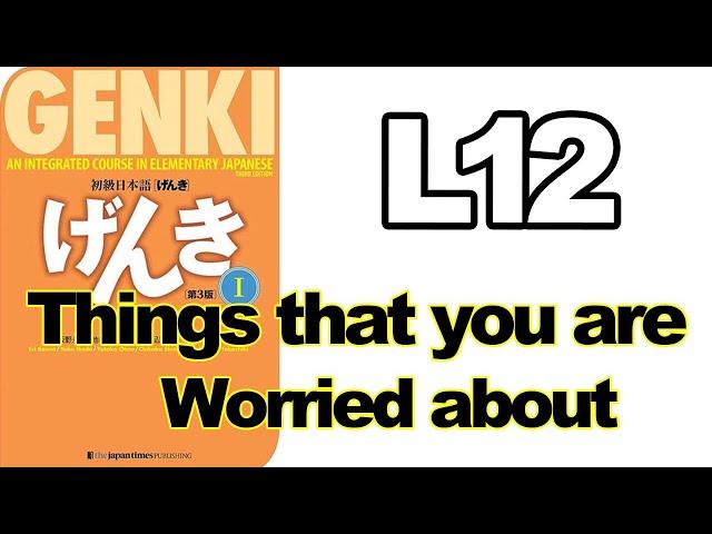 Genki 1 【L12】Japanese podcast for beginners / Things that you are worried aboout
