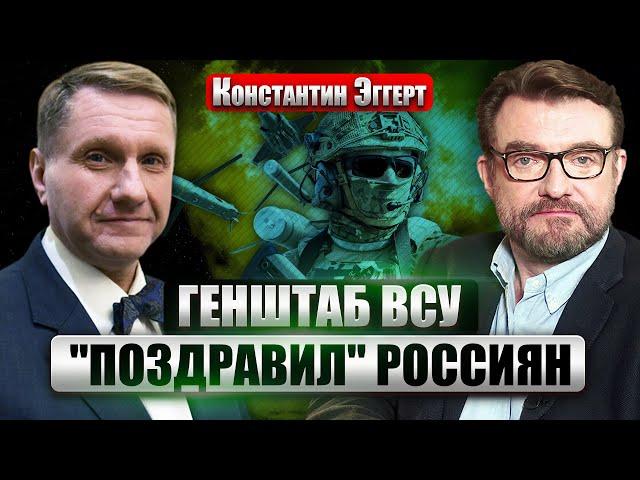 ЭГГЕРТ. Ракетами по Киеву в День России! Путин вспомнил про Русь. Медведев показал «новую карту» РФ