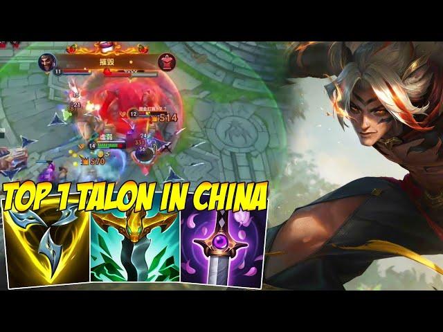 THIS GUY JUST AT ANOTHER LEVEL WITH TALON - WILD RIFT