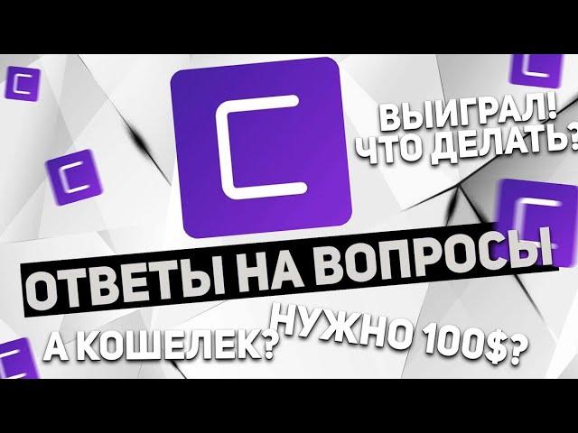 COINLIST ВЫИГРАЛ!ЧТО ДЕЛАТЬ? | Coinlist регистрация верификация кошелек