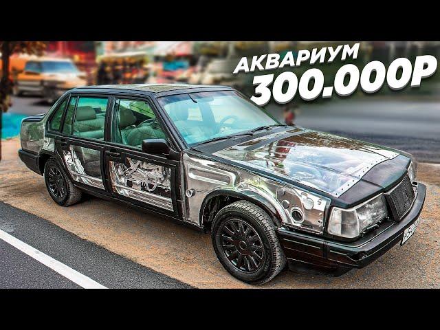 ПОСТРОИЛИ ПРОЗРАЧНУЮ ТАЧКУ ЗА 300.000 | ПОЕХАЛИ В ГОРОД