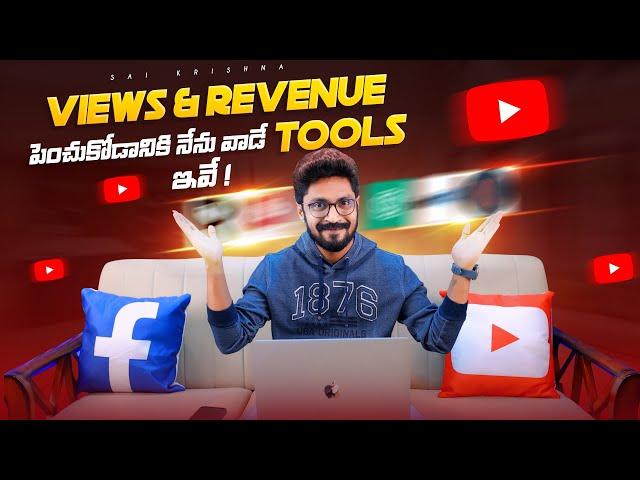 Youtube Growth Hacks : Increase Views & Revenue With These YouTube Tools | In Telugu By Sai Krishna