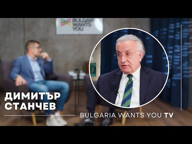 Димитър Станчев: "Не може да се занимаваш с бизнес и да гориш в този бизнес без той да е печеливш."