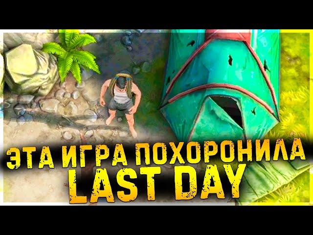 ПЕРВЫЙ ВЗГЛЯД НА ИГРУ STAY ALIVE - УБИЙЦА LAST DAY??