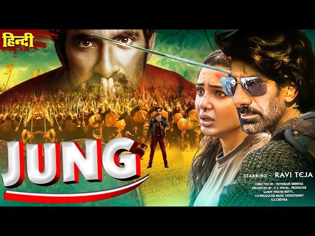 Jung || Ravi Teja New South Blockbuster Action Dubded Movie 2023 || Ravi Teja New Action Movie