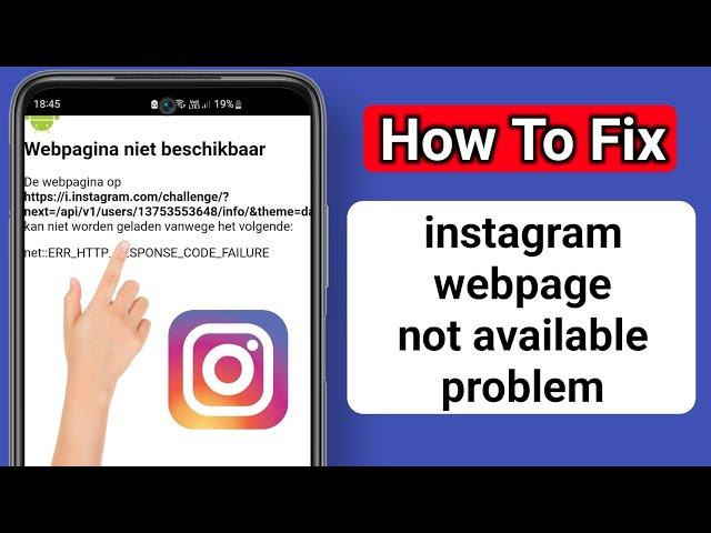 How to fix instagram webpage not available problem 2025 | Instagram not working | instagram error