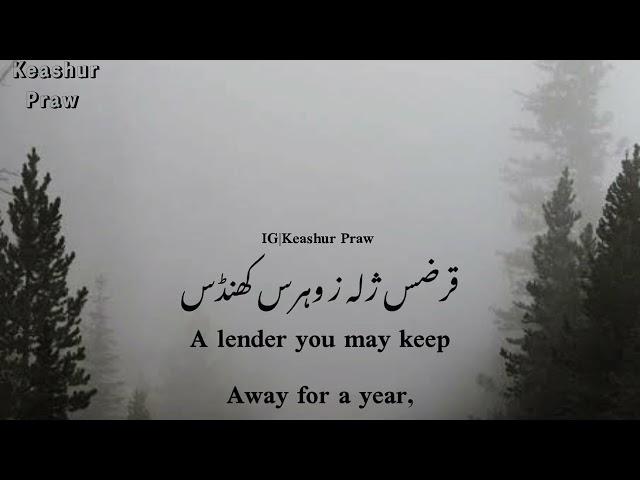 Kalam e Sheikh Ul Alam|Kashmiri WhatsApp Status|Touqeer Ashraf ️