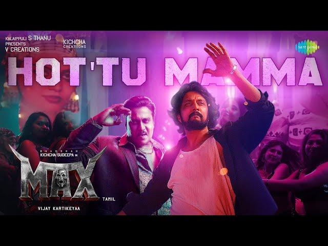 Hot'tu Mamma (Tamil) - Video Song | Max | Kichcha Sudeep | B Ajaneesh Loknath | Vijay Kartikeyaa