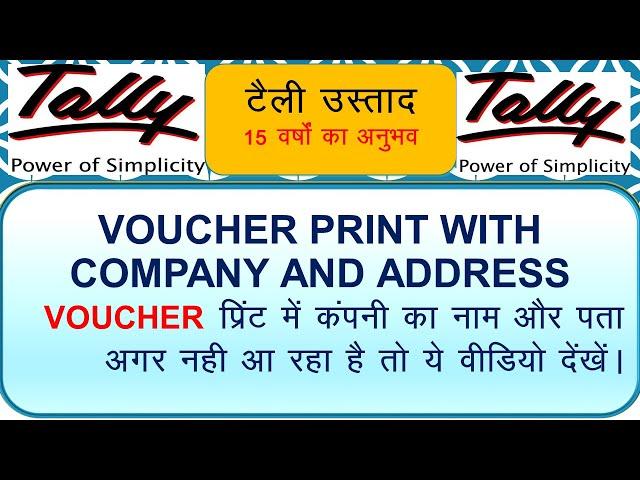 TALLY.ERP 9 VOUCHER PRINTING IN HINDI/VOUCHER PRINT WITH ADDRESS/ VOUCHER PRINT SETTING/TALLYUSTAD