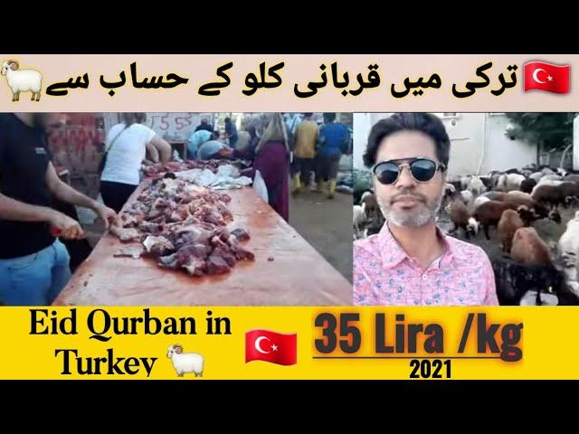 Eid Qurban in Turkey | 2021