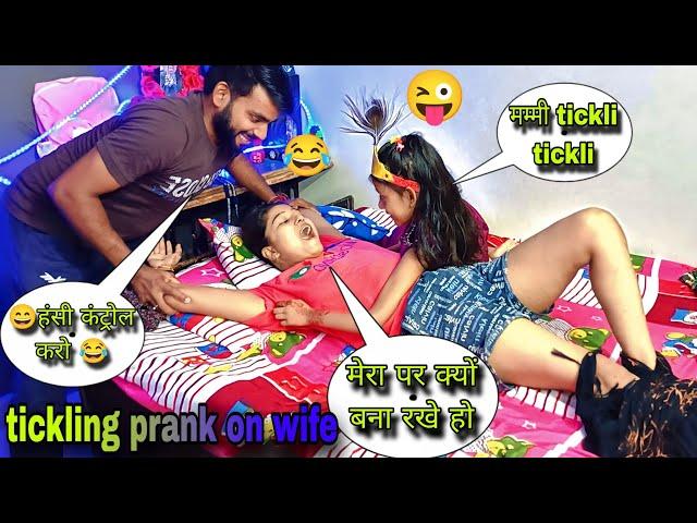 tickling prank on my wife hilarious // tickling prank on indian wife // #prank video