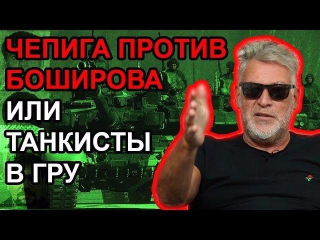 Российскую разведку развалили танкисты? / Артемий Троицкий