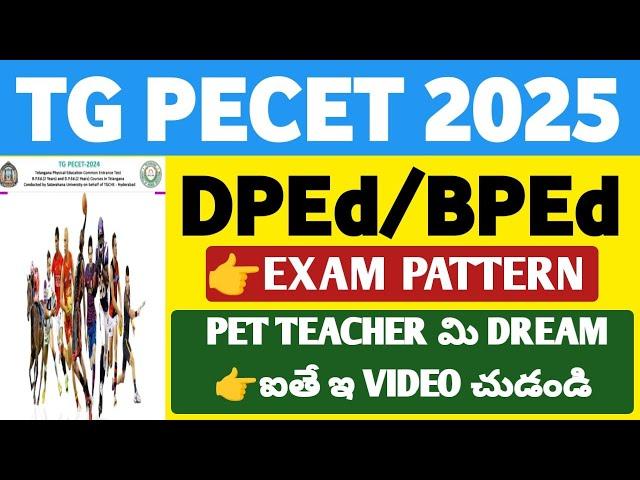 TG PECET Exam Pattern/BPEd and DPEd Exam Pattern@StudentUpdates247