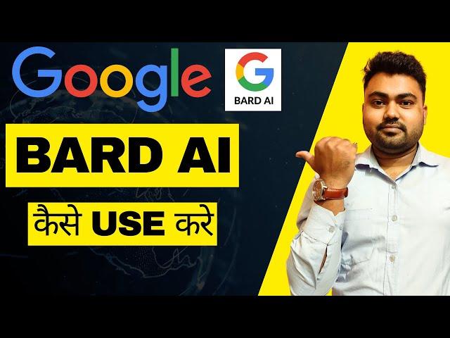 Google Bard AI Kaise Use Kare 2023 | How to Use Google Bard AI | How to Access Google Bard AI