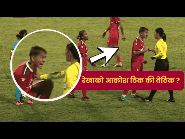 rekha angry on referee : right or wrong ? SAFF WOMEN'S CHAMPIONSHIP 2024 INDIA VS NEPAL #viral