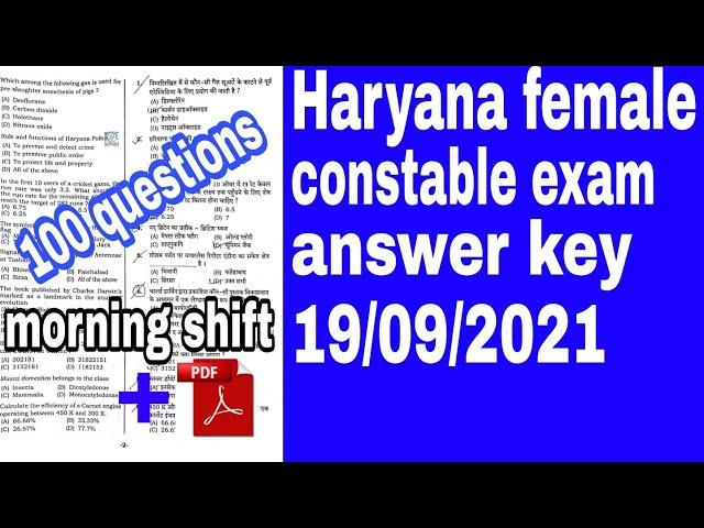 Haryana female constable answer key 19 September 2021 । paper 2 । morning shift