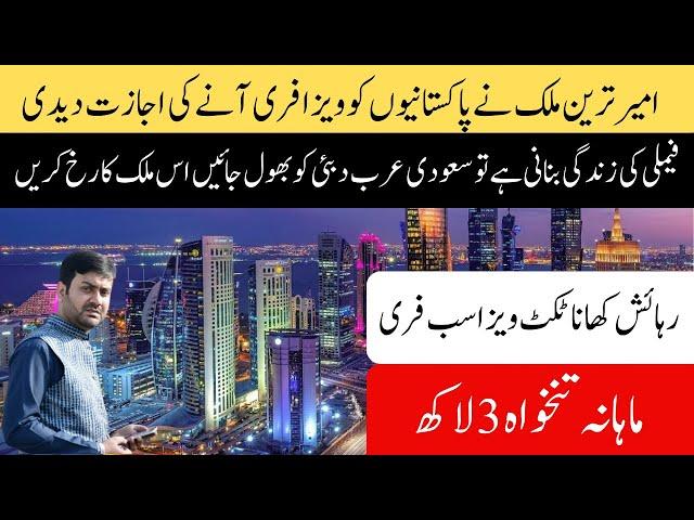 Highest Salary Country In Region | Free Visa Free Ticket Free Accommodation | Visa Free Country