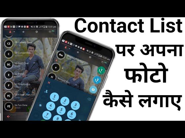 Contact List पे अपना फोटो कैसे लगाए! Change the Contact List Background uses Your Own photo |BY NICK