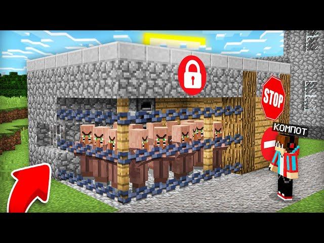 ЗАЧЕМ Я ЗАПЕР ВСЕХ ЖИТЕЛЕЙ У СЕБЯ ДОМА В МАЙНКРАФТ | Компот Minecraft