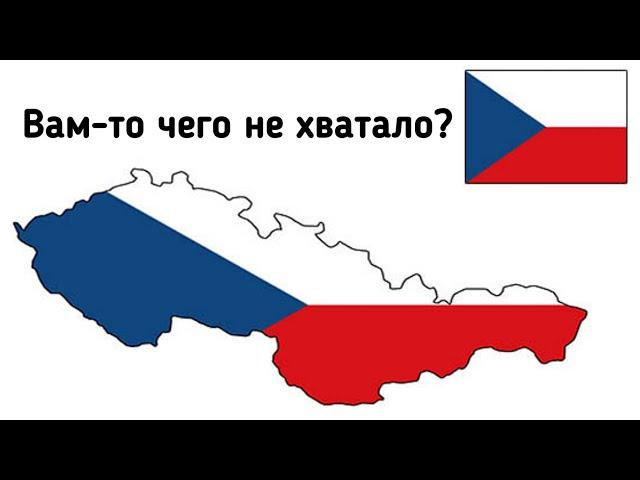 Почему распалась Чехословакия? "Бархатный развод"