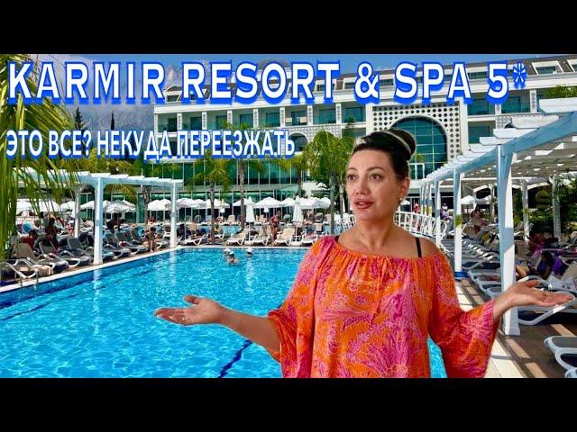 Турция 2024. ЕСТЬ НЮАНСЫ️Karmir Resort & SPA 5*. Ультра все включено. Кемер сейчас