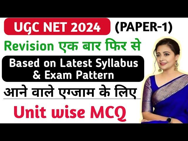 UGC Net June 2024 : Paper 1 Important & Expected Questions MCQ | Net First Paper Revision Topic wise