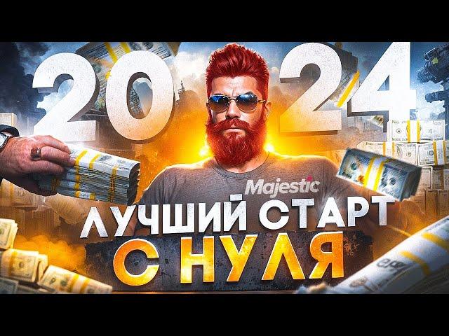 ЛУЧШИЙ СТАРТ с НУЛЯ на MAJESTIC RP в 2024 ГОДУ! ПОЛНЫЙ ГАЙД ДЛЯ НОВИЧКОВ! КАК НАЧАТЬ ИГРАТЬ GTA 5 RP