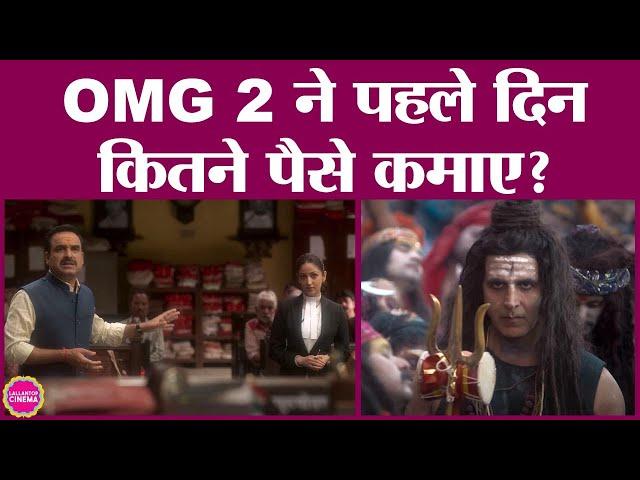 Akshay Kumar की OMG 2 का first day collection, Sunny Deol की Gadar 2 से टक्कर के बावजूद अच्छा रहा