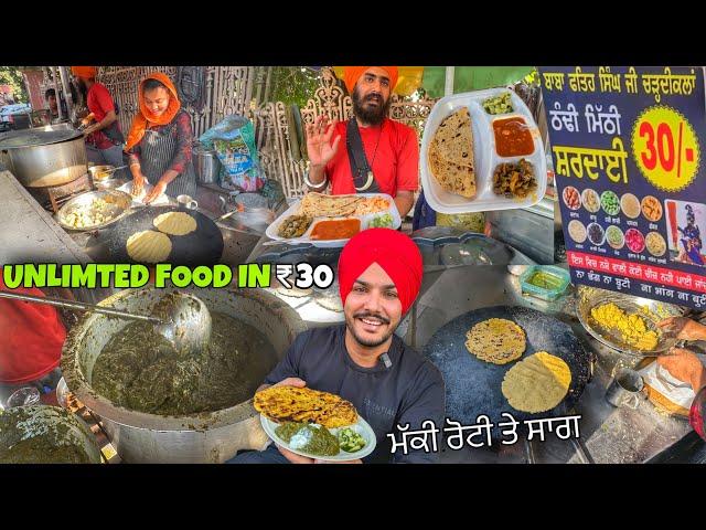 UNLIMITED FOOD IN 30 /-  ਮੱਕੀ ਦੀ ਰੋਟੀ ਤੇ ਸਾਗ | Manchurian cholle , Rajma Rice | Street Food