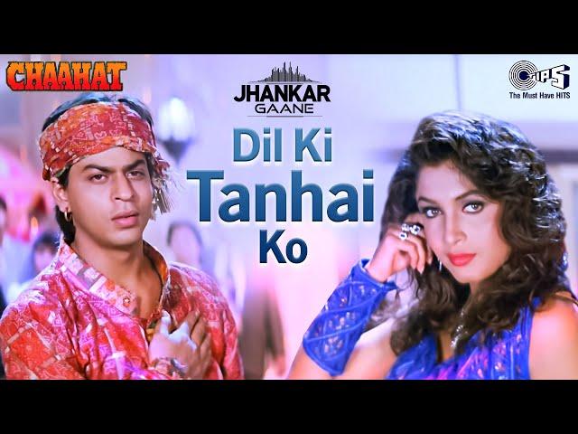 Dil Ki Tanhai Ko Awaz Bana Lete Hain (Jhankar) | Shahrukh Khan | Kumar Sanu | Jhankar Hindi Song