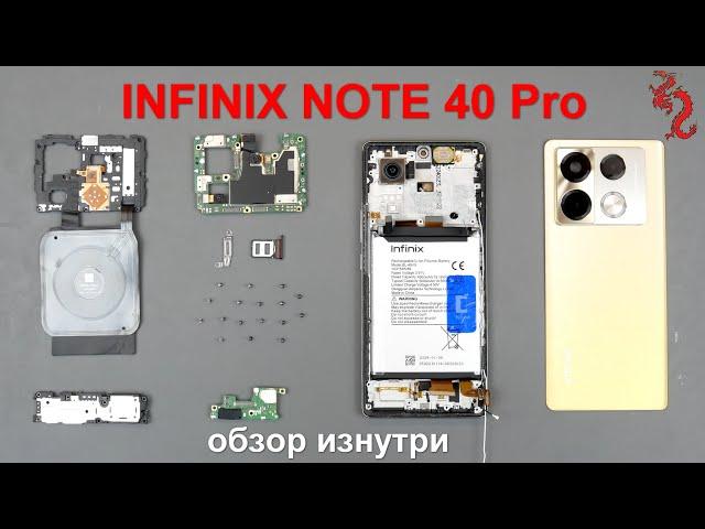 INFINIX NOTE 40 Pro //РАЗБОР смартфона обзор ИЗНУТРИ + Микроскоп