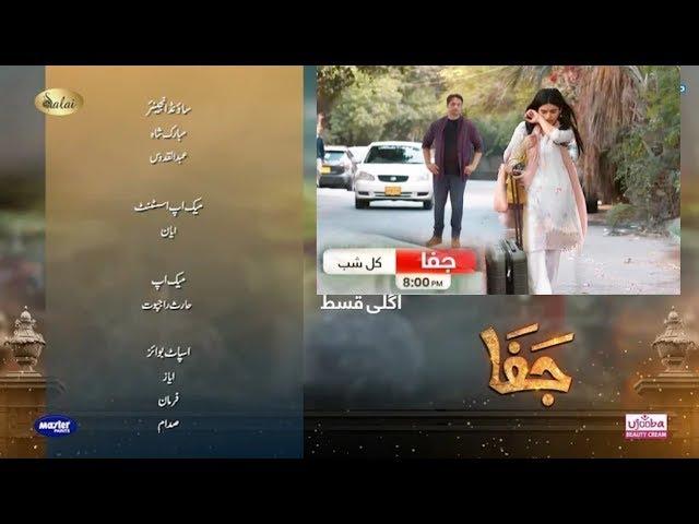 Jafa last episode || Jafa last episode teaser|| happy ending || top Pakistani dramas #trending