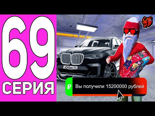 ПУТЬ ПЕРЕКУПА НА БЛЕК РАША #69 МЕЧТА ЛЮБОГО ОТЦА! ПЕРЕКУП BMW X7 M50i НА BLACK RUSSIA