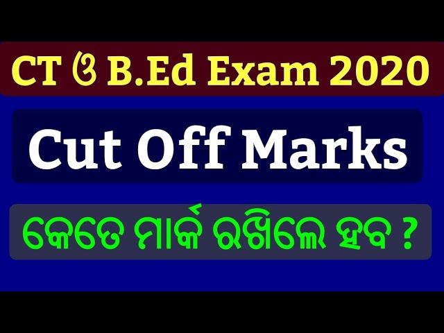 CT & B.ED Cut Off Marks 2020 !! CT Exam Cut Off 2020 !! Odisha B.Ed Exam Cut Off 2020 !! CT 2020