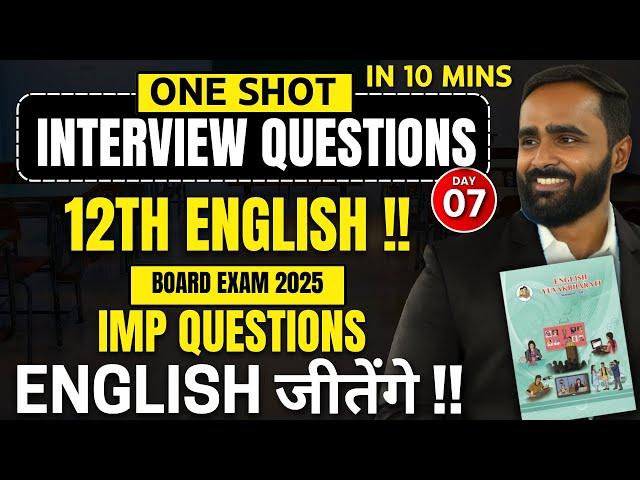 12TH ENGLISH WRITING SKILLS| INTERVIEW |IMP QUESTION|ONE SHOT|BOARD EXAM 2025