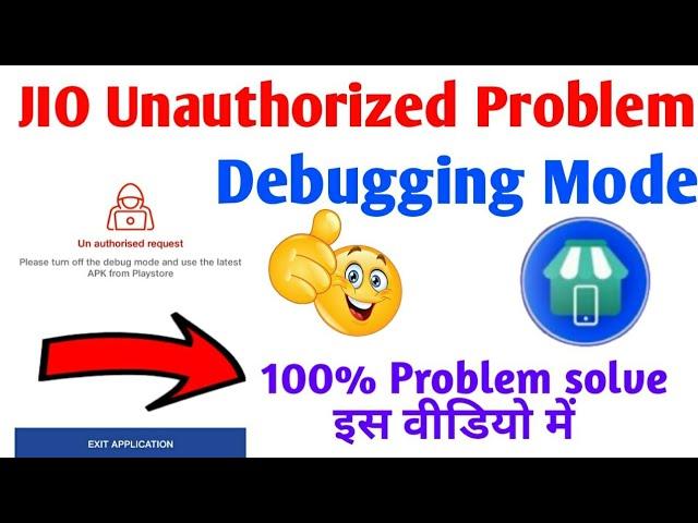 Jio pos lite unauthorized request problem | Turn off the Debugging mode |