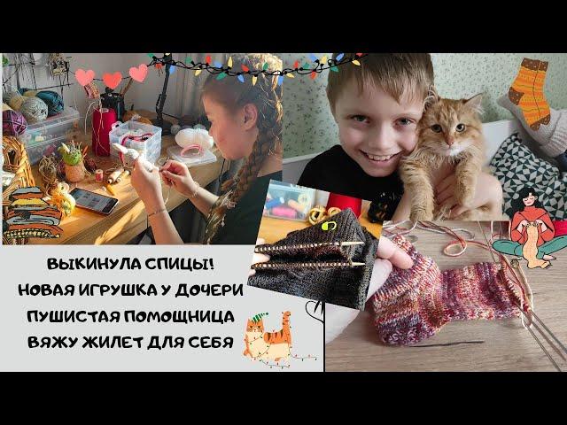 Выкинула спицыДоча вяжет/Жилет для себя