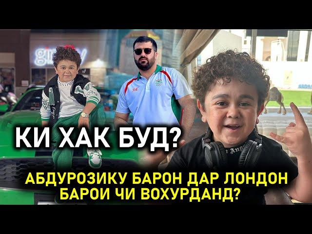 АБДУРОЗИК БА ТОЧИКИСТОН ЗАНИ ХОРИЧӢ МЕОРАД?