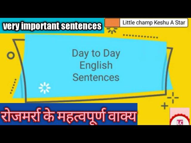 Day to #Day #English #Sentences l #Daily used | #sentences l #रोजमर्रा में बोले जाने वाले l