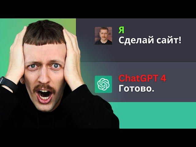 Создать сайт за 30 секунд (НОВАЯ НЕЙРОСЕТЬ )