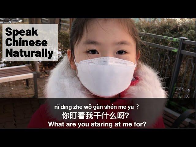 Learn Real Chinese: Footprints & Magic Treat 脚印和魔术 | Real-life Chinese Lesson | Chinese Conversation