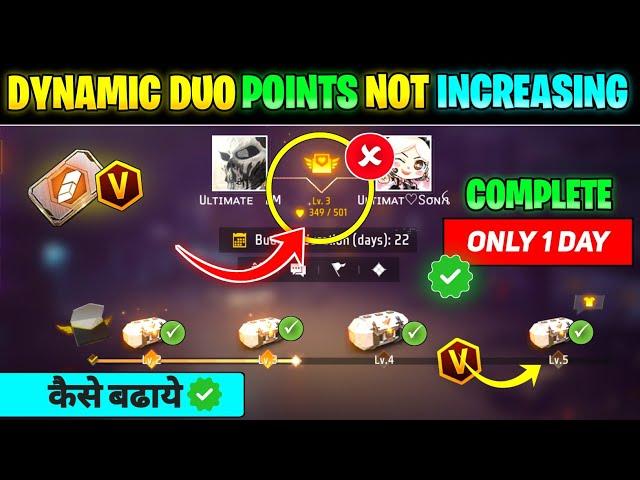 Dynamic Duo Points Not Increasing || FF Dynamic Duo Points Kaise Badhaye || Dynamic Duo Problem