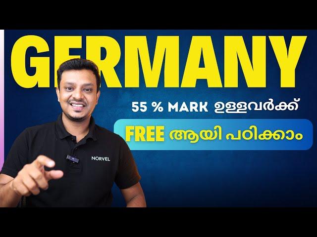 Germany Free Education for international students | 55 % മാർക്ക് ഉള്ളവർക്ക്  Free ആയി പഠിക്കാം