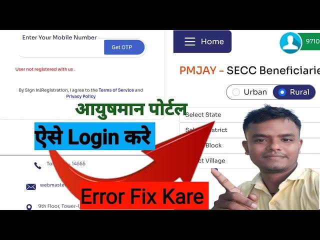 pmjay setu website kam nahi kar raha hai|sethu pmjay login problem