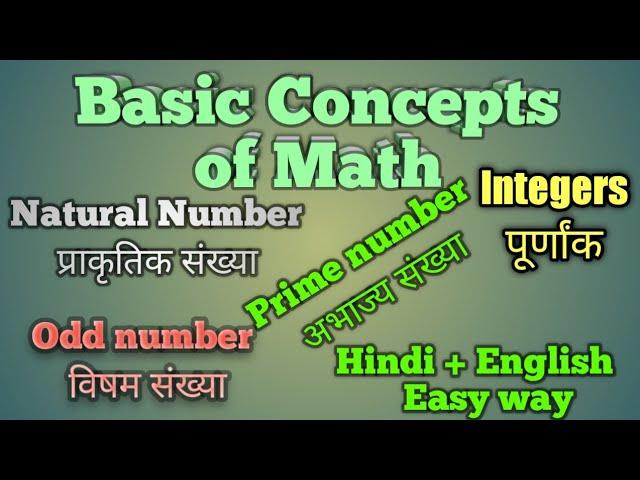 BASIC CONCEPTS OF MATHS | Most important video | All Concept Clear |