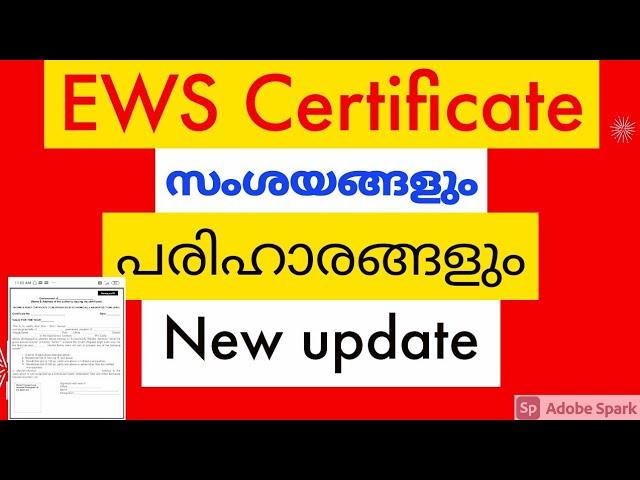 EWS New updation (economically weaker sections certificate) EWS reservation latest news