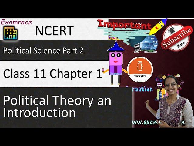 Political Theory: Political Theory an Introduction | NCERT Class 11 Political Science Chapter 1