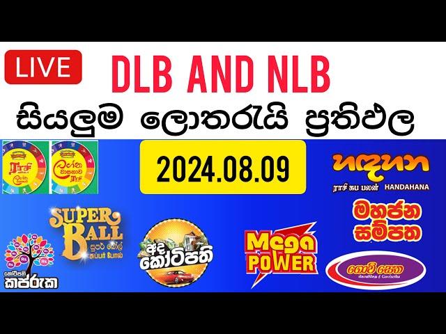  Live: Lottery Result DLB NLB ලොතරය් දිනුම් අංක 2024.08.09 #Lottery #Result Sri Lanka #NLB #Nlb