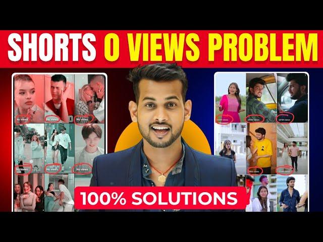 Shorts 0 Views Problem | How To Viral Short Video On Youtube | Shorts Video Viral tips and tricks